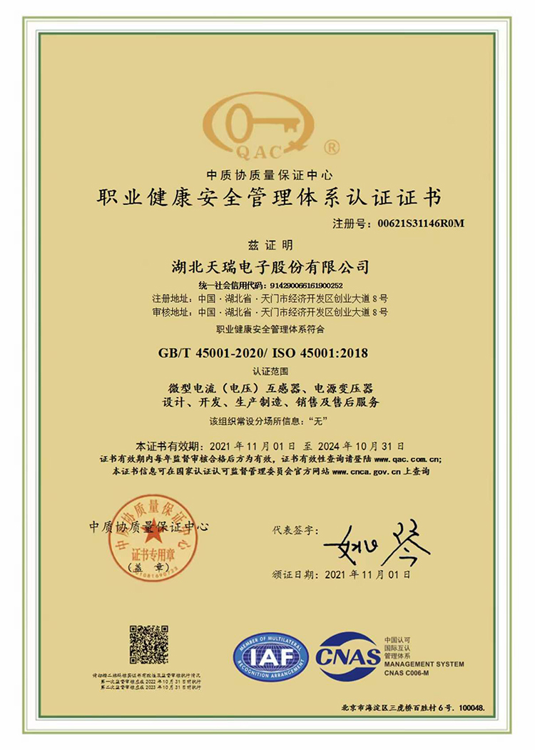 職業(yè)健康證書(shū)-中文